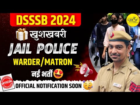 DSSSB JAIL Police New Vacancy | Official Notification Soon! | Sombir Sir