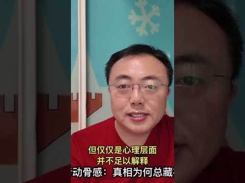 理想豐滿，行動骨感：真相為何總藏在人性深處？