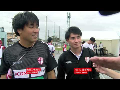 試合後インタビュー北海道十勝スカイアース戦〜東京23FC監督小松祐己10服部剛大