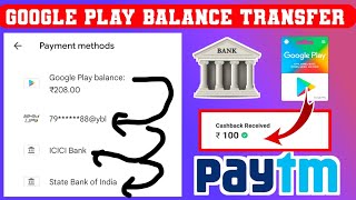 Google play balance transfer to paytm instant | Google Play balance transfer to Google pay ! 2022