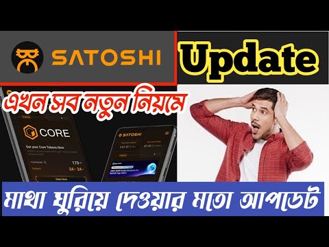 SATOSHI APP New Update || [ মাথা ঘুরে যাবে ] নতুন নিয়মে সব কাজ || বিস্তারিত ভিডিওতে