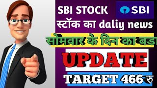 SBI SHARE PRICE -  SBI LATEST SHARE NEWS - SBI SHARE PRICE ANALYSIS