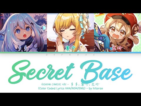 Genshin Chinese VAs - Secret Base (君がくれたもの) Color Coded Lyrics KAN/ROM/ENG