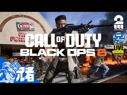 #3【兄者】地獄に舞い降りた子羊「CALL OF DUTY BLACK OPS6」【2BRO.】