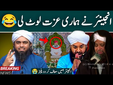 😭Owais Raza Qadri aur Mufti Samar Abbas Attari Kay Dil ka Dard | Engineer Muhammad Ali Mirza