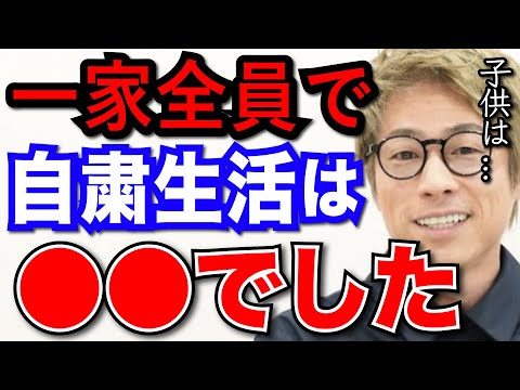 【田村淳】一家全員で自粛生活は●●でした。隔離中は食事や日用品は4人家族分、Uberで頼んでました【切り抜き/自宅/幼児/病気】