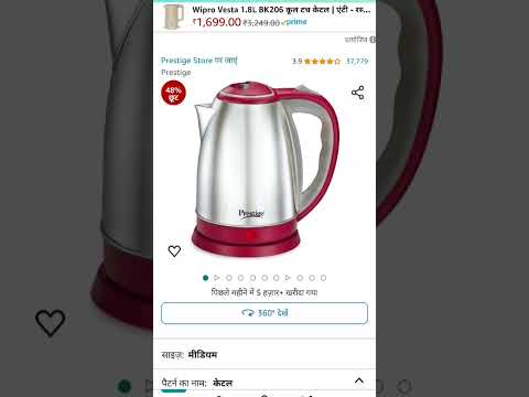 Best Electric Kettle  Under 1000 | ₹1,000 से कम में 5 बेस्ट इलेक्ट्रिक कैटल