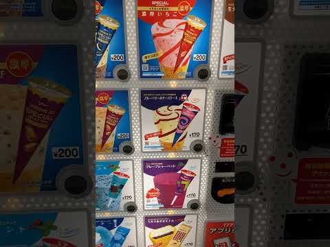 Seventeen Icecream vending machine in Japan. chocolate mint.  アイスクリームの自動販売機