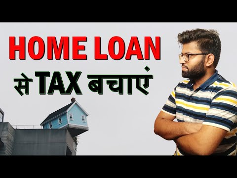 Housing Loan Tax Benefit 21-22 | Tax Saving Through Home Loan | Tax Saving Tips 2021