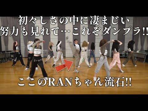 【ME:Iリアクション動画】待ってました！ダンプラ！デビューの初々しさがありつつも、見ごたえ満載のダンス！！