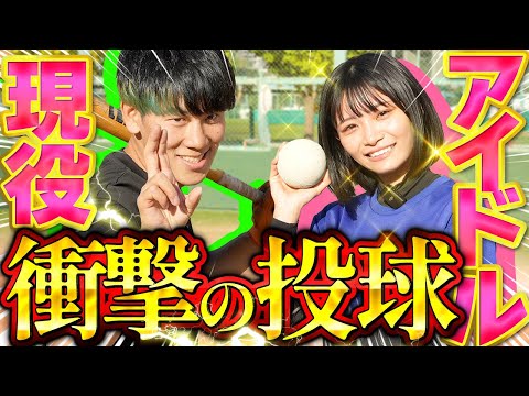 【衝撃】ガチの現役アイドルのセンスに脱帽【日高里緒】