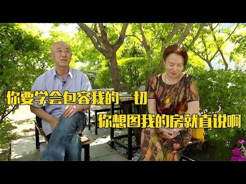 愛吹牛大爺硬核相親，張口閉口幾千萬，結果卻連住的地方都沒有！#緣來不晚 #相親 #中老年相親 #東北 #搞笑 #內容過于真實