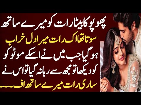 Brother and sister love story  | Emotional and heart touching story | Moral stories