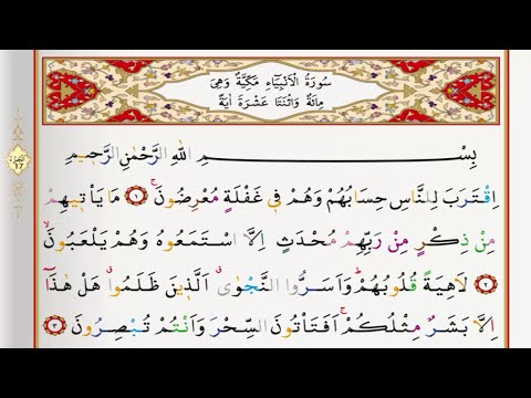 Surah Al Anbiya - Saad Al Ghamdi surah anbiya with Tajweed