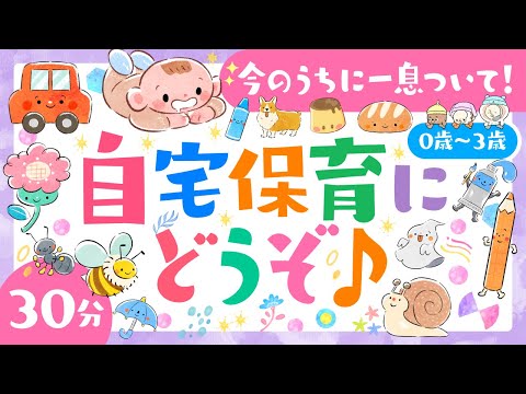 【赤ちゃんが喜ぶ番組】自宅保育にどうぞ❣️ソポアートパーク公式🌲ö | 赤ちゃん泣き止む・笑う知育メドレー | 0歳から楽しい色 | 童謡 | アニメ | 動画 | 子供の歌 | baby