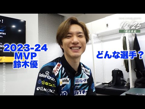 【Mリーグ2024-25】超エース対決企画③...2023-24MVPの鈴木優はどんな選手ですか？【プリンセス岡田紗佳】