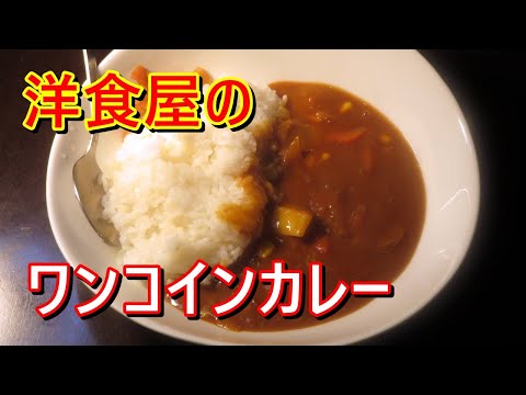 ポークカレーの作り方。