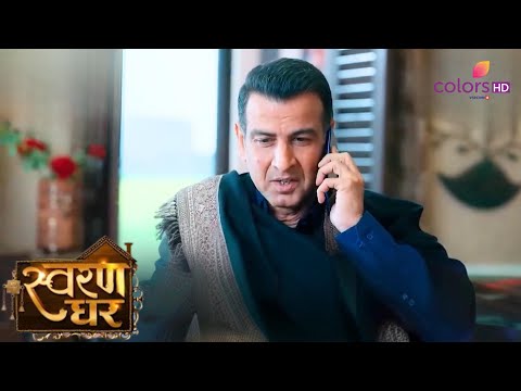 Kanwaljeet ने Ajit को Call किया | Swaran Ghar