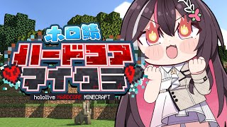 【Minecraft】ゼロから始める、ホロ鯖ハードコア生活 1日日 #ホロ鯖ハードコアマイクラ【ホロライブ / AZKi】