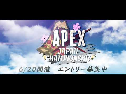 【APEX JAPAN CHAMPIONSHIP】告知PV在校生作品vol.2【東京アニメ】