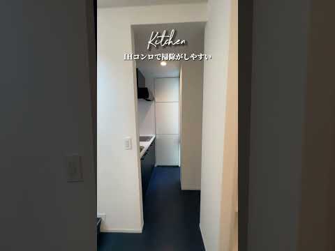 戸建てとマンションのいいところどり♪代々木上原駅から徒歩6分🫶 #お部屋探し #不動産