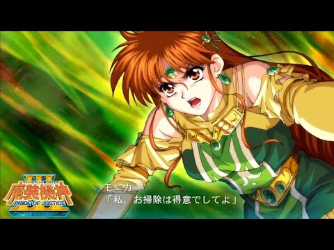 | 魔装機神III PRIDE OF JUSTICE | ノルス·レイ (モニ力) 招式集 |