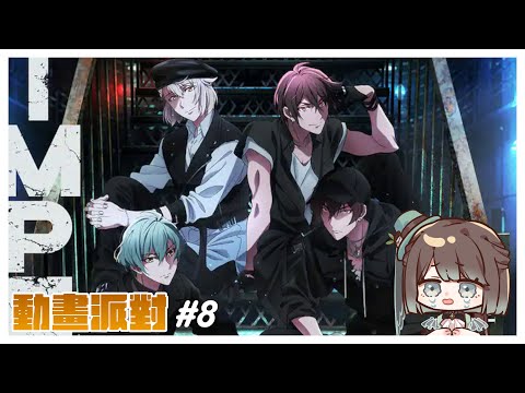 【同步視聽／初見歡迎】IDOLiSH7 - 偶像星願 - [49]~[55]✨來一起見證小偶像的成長🥳【薄荷巧克力🌱🍫】