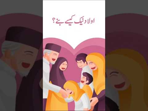 How to Raise Righteous Children? | Shaykh ul Islam Dr Muhammad Tahir-ul-Qadri