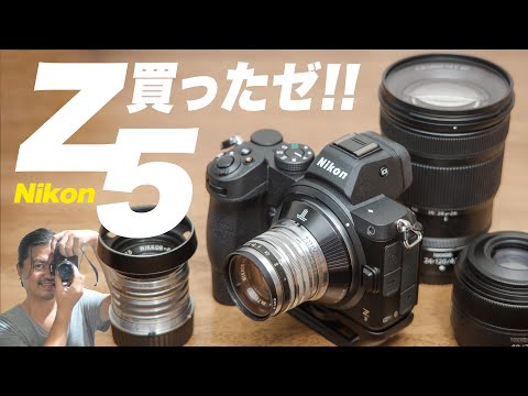 Nikon Z5 ついに購入！早くも売却する理由？