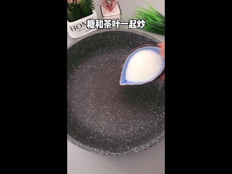 有茶叶自己在家就能做奶茶，比外面买的还好喝 #美食趣味计划  #焦糖奶茶.