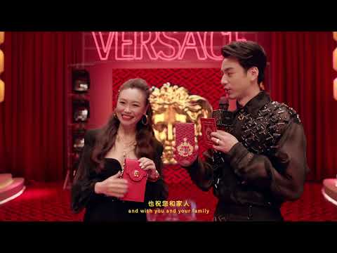 Versace | Lunar New Year 2022