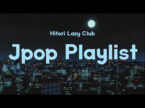 [𝑷𝑳𝑨𝒀𝑳𝑰𝑺𝑻] 🌌Jpop/ 너의 밤을 편안하게 만들어줄 20분