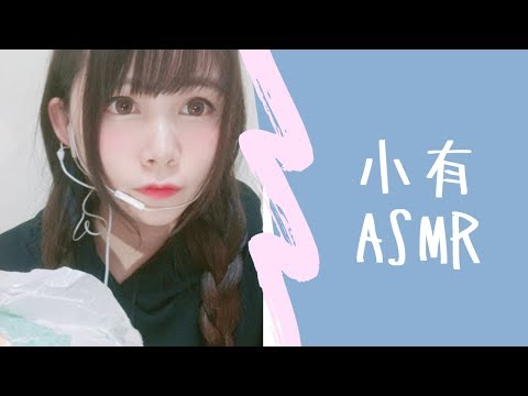 【ASMR】炸雞/麥當勞/泡菜/料理 泡菜跟炸雞怎麼還不結婚？ XD 小有