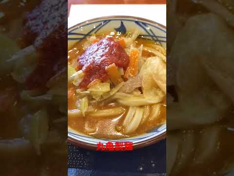 【丸亀製麺・TOKIO】俺たちのトマト🍅豚汁うどん