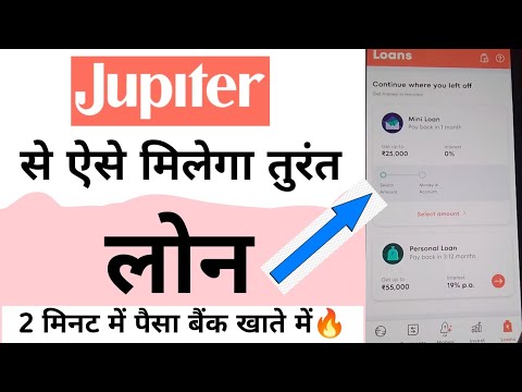 Jupiter App Loan Apply | Jupiter Se लोन Apply Kaise Kare 🔥 |  Jupiter App Se Loan Kaise Le ♥️