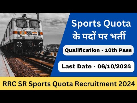 Railway sports quota recruitment 2024|railway sports quota jobs 2024|railway sports quota bharti