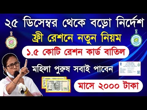 Free Ration Scheme in December | Earning 2000 And Extra Benifits in 3 type of Ration Card | #ration