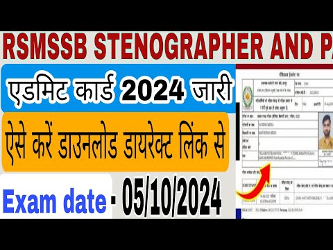 RSMSSB STENOGRAPHER AND PA ka admit  card kaise download Karen. How to download RSMSSB admit card.