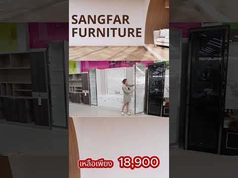 📌ดีลเด็ดที่แสงฟ้า  มีแค่ 5  ชุด 📌ตู้โชว์ทีวี 3 เมตร 18,900 จากปกติ 21,900