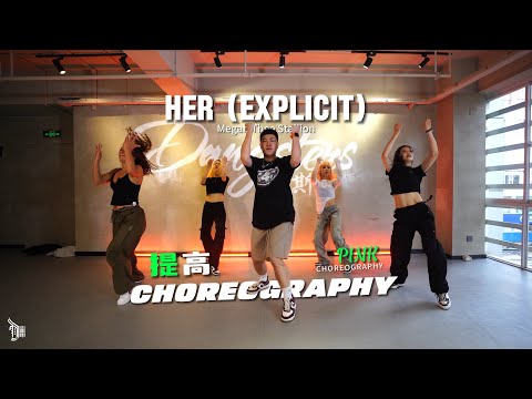 Her (Megan Thee Stallion) - Choreo by Pink