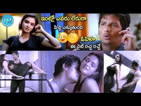 ఇంట్లో ఎవరు లేరురా | Simham Puli Movie Honey Rose Jeeva Romantic Scene | @iDreamCelebrityMasti