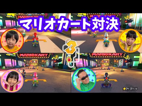 【マリオカート8対決】まりいずみなパパで3カップやってみた！　だれが強い？　ゲーム実況