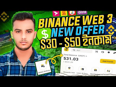 binance web3 new offer । $30-$50 ইনকাম । binance new offer । starrynift airdrop । web3 wallet offer