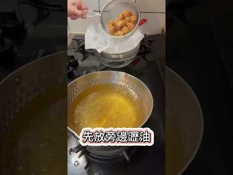 你吃過全素的豆乳雞嗎？現在在家也能輕鬆做出夜市美食囉！#豆乳雞 #夜市美食 #杏鮑菇 #美食 #食譜 #素食 #veganrecipes #vegen #king oyster mushroom