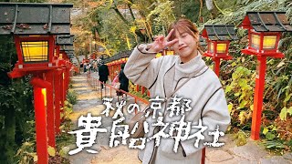 京都秋季限定の紅葉隧道｜前往【貴船神社】必坐の叡山電車｜2021紅葉第三彈