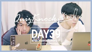 【勉強LIVE】QuizKnockと60分集中しよう！DAY39【プレミア公開】