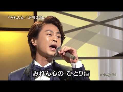 BKHBF162　みれん心②　氷川きよし　（2016）160224 vL HD