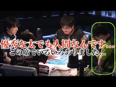 【Mリーグ2024-25】優秀な渡邉渡辺太でも人間なんです...太の席で今日はいろいろありました...【プリンセス岡田紗佳】