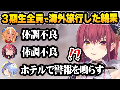 【ホロライブ】人生初の海外旅行で起こった同期との思い出とまさかの事件を語る宝鐘マリン【切り抜き】