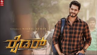 Rider Kannada full movie 2021 || kannada movie 2021 ||kannada movies#kanndamovies